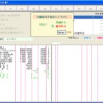 要望の多いコクヨ元帳への印刷もオプション対応。印刷結果ののイメージを確認しながら印字ができます。